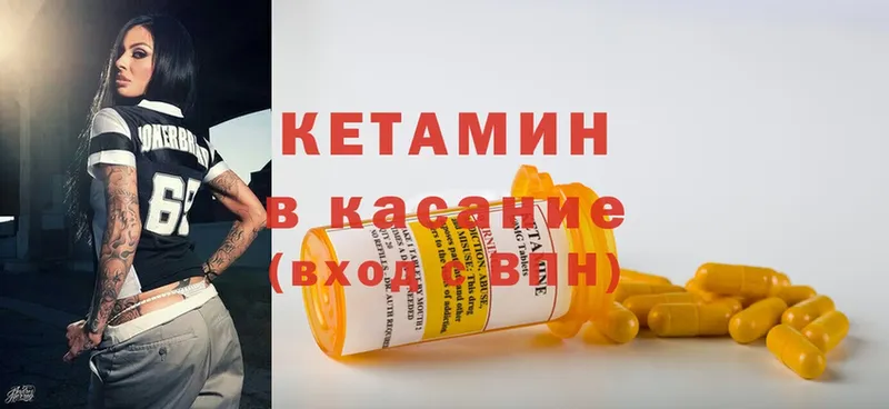 Кетамин ketamine  где можно купить наркотик  Козельск 